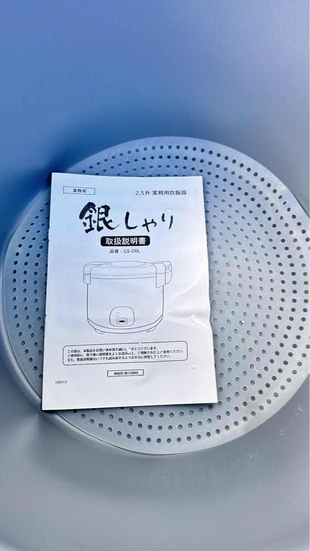 【セール】銀しゃり　2.5升業務用炊飯器　GS-06L 業務用 炊飯器炊飯ジャー