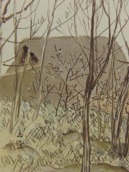 川合 玉堂、渡頭春信、超希少額装用画版、新品額装付