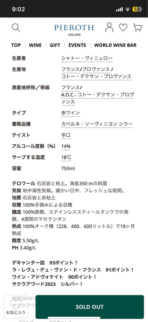 シャトー ヴィニュロー 1997