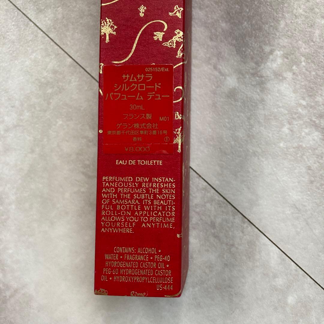 限定品　GUERLAIN SAMSARA ロールタイプ　30ml