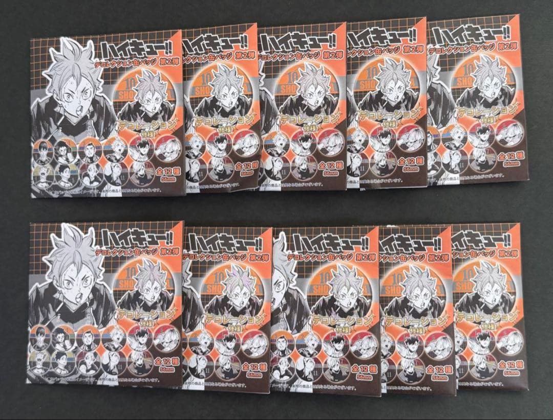 ハイキュー デコレクション缶バッジ 第2弾 未開封10点