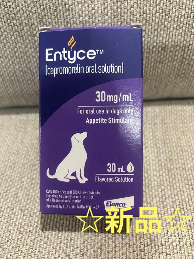 新品☆ エンタイス 犬用 30mL