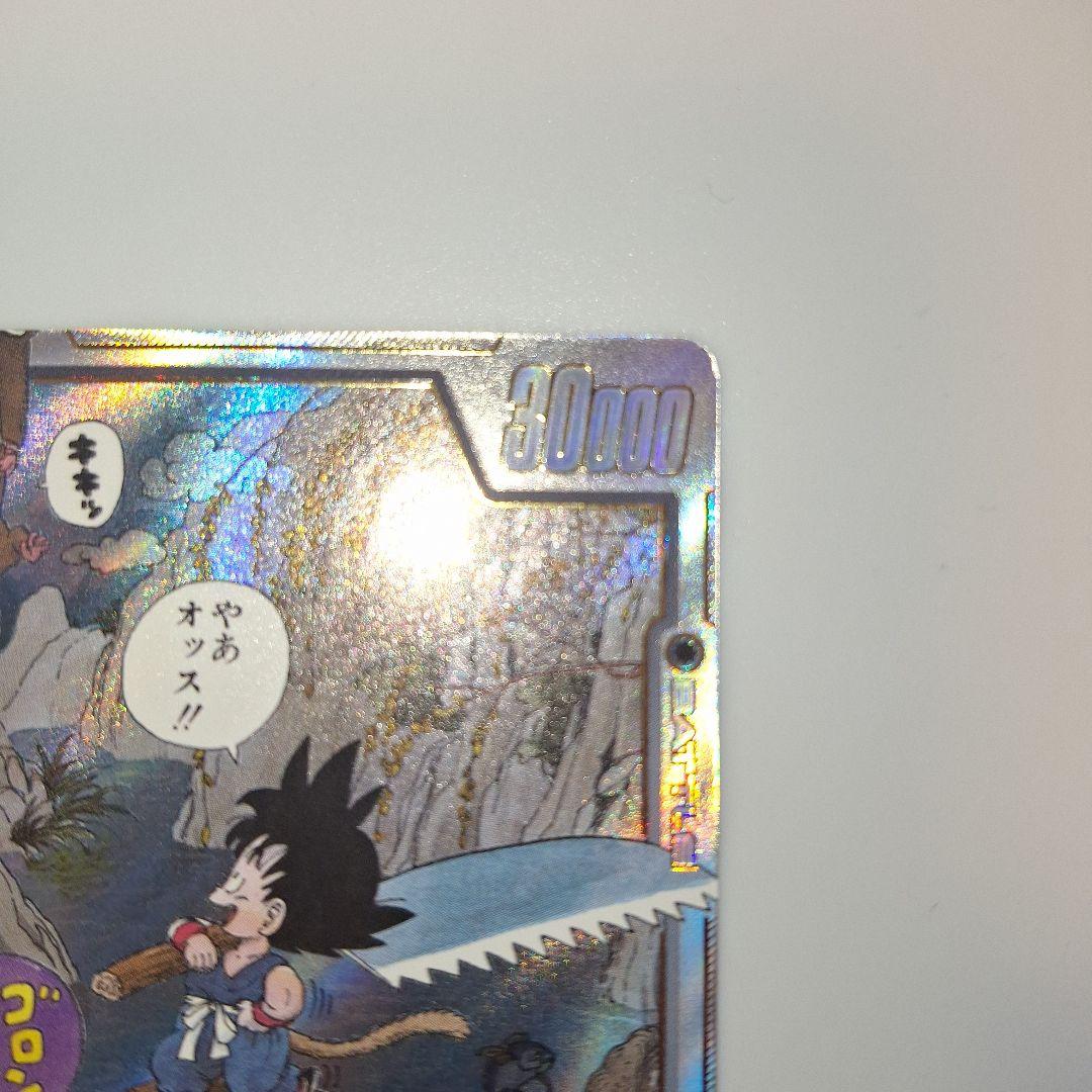 【美品】孫悟空：少年期 SB01-053 R パラレル マンガブースター