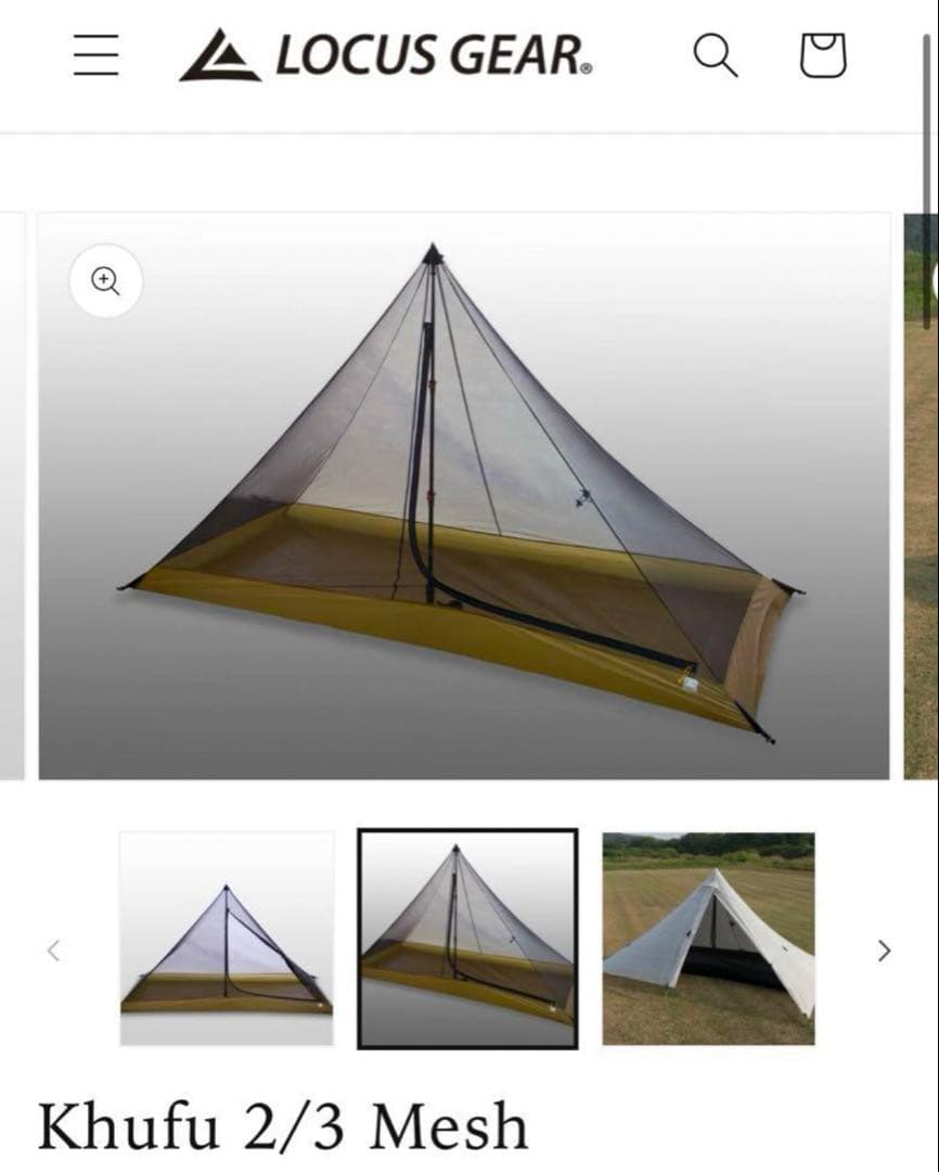 LOCUS GEAR Khufu HB 、インナーメッシュ、他セット