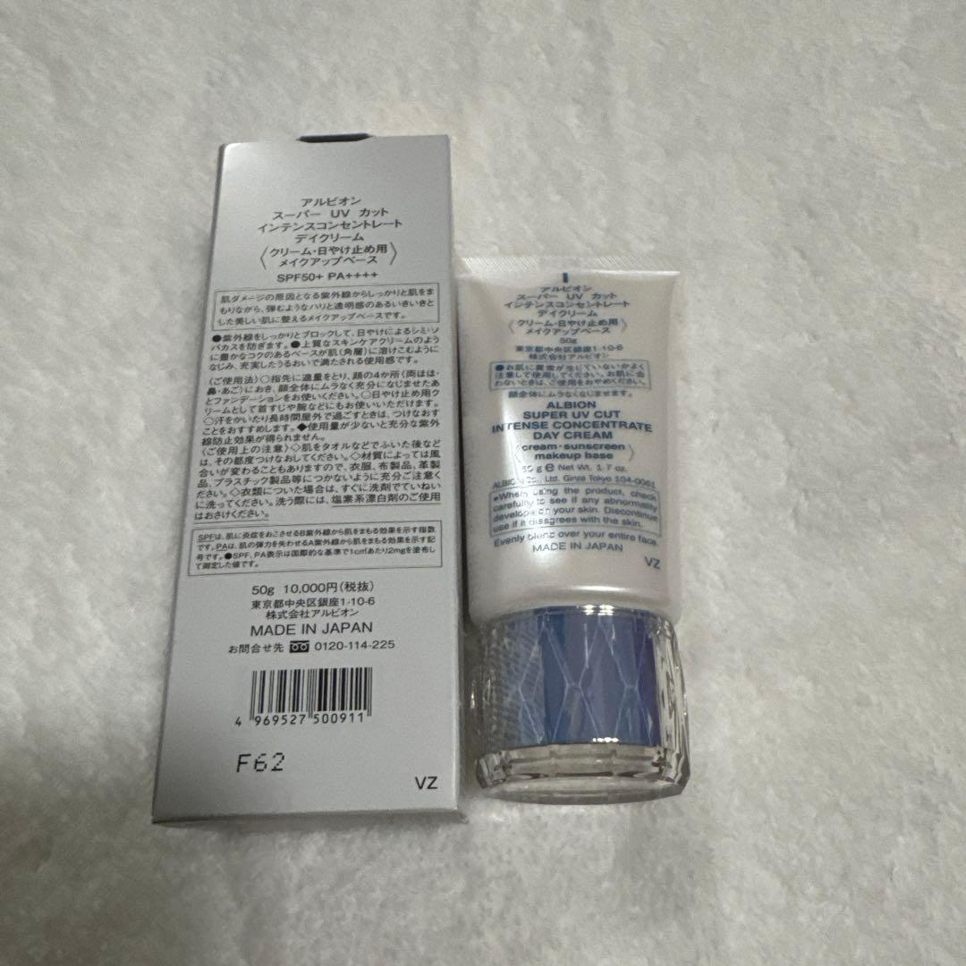 ALBION スーパーUVカット インテンスコンセントレート デイクリーム