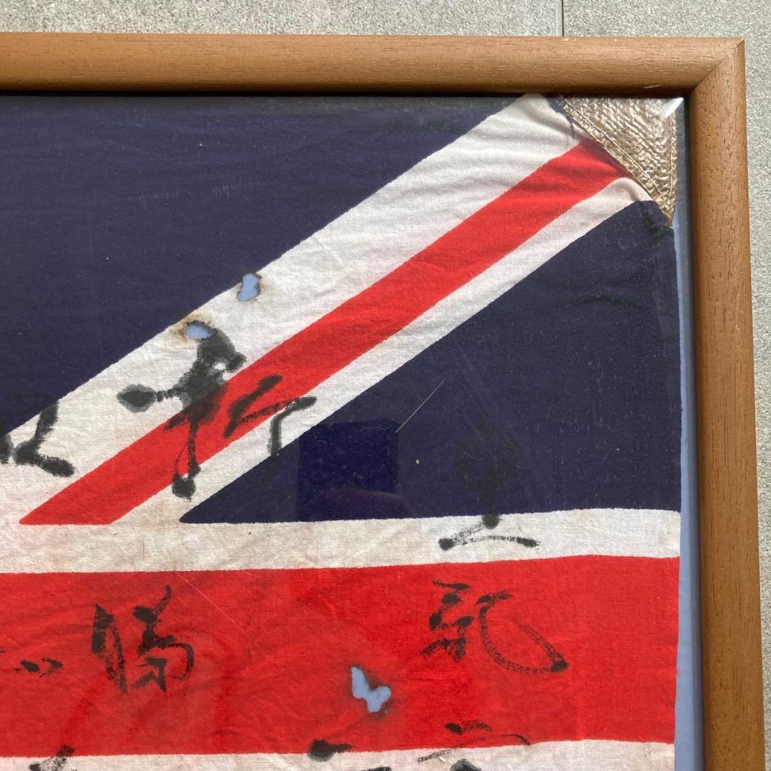 【貴重】1942年シンガポール占領　イギリス国旗　日本軍直筆　祝旗　昭南島　歴史