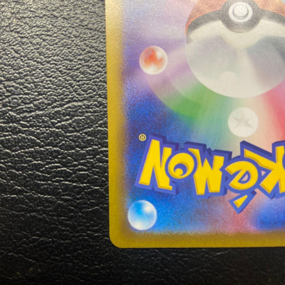 ポケモンセンター　メガリザードンex SAR