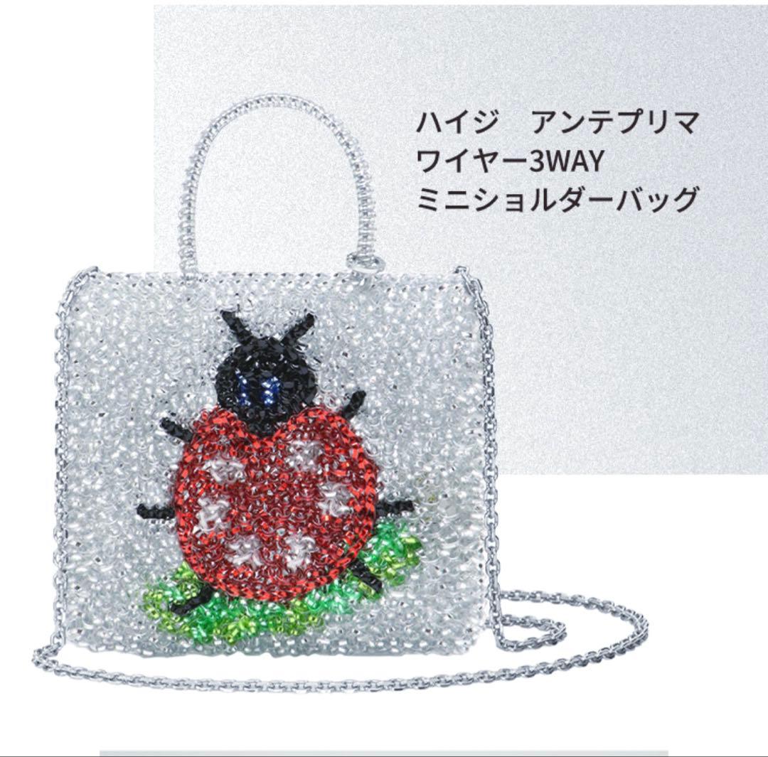 未使用　ANTEPRIMA×FEILER ミニアトゥーラ　ハイジ　てんとう虫