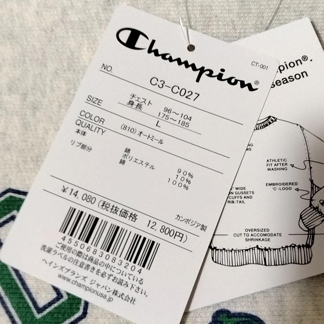 チャンピオン　Ｌ　スウェットシャツ　リバースウィーブ　裏起毛　①