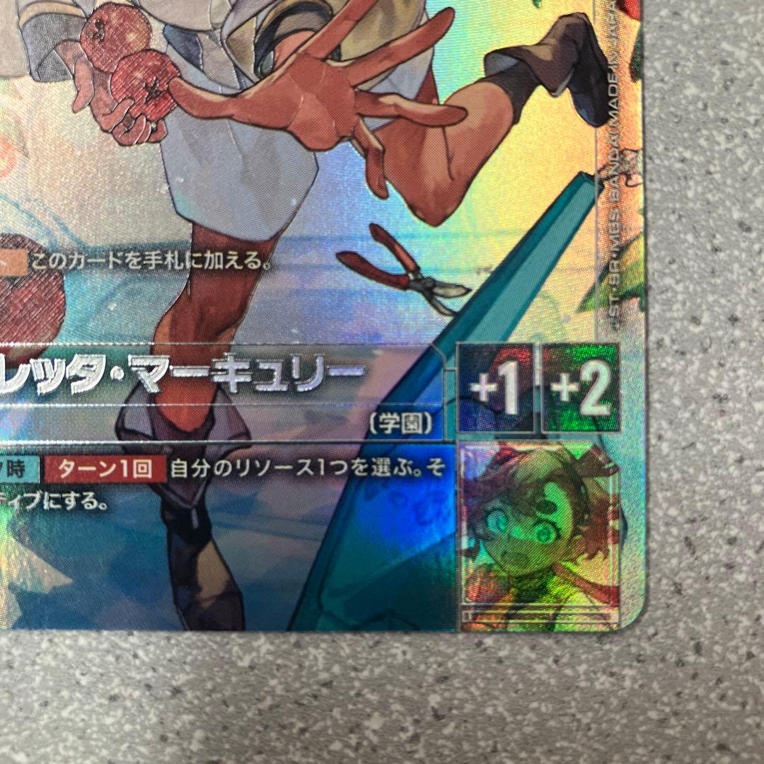 ☆ガンダムカードゲーム☆スレッタ‪・マーキュリー☆パラレル☆未使用☆β版☆