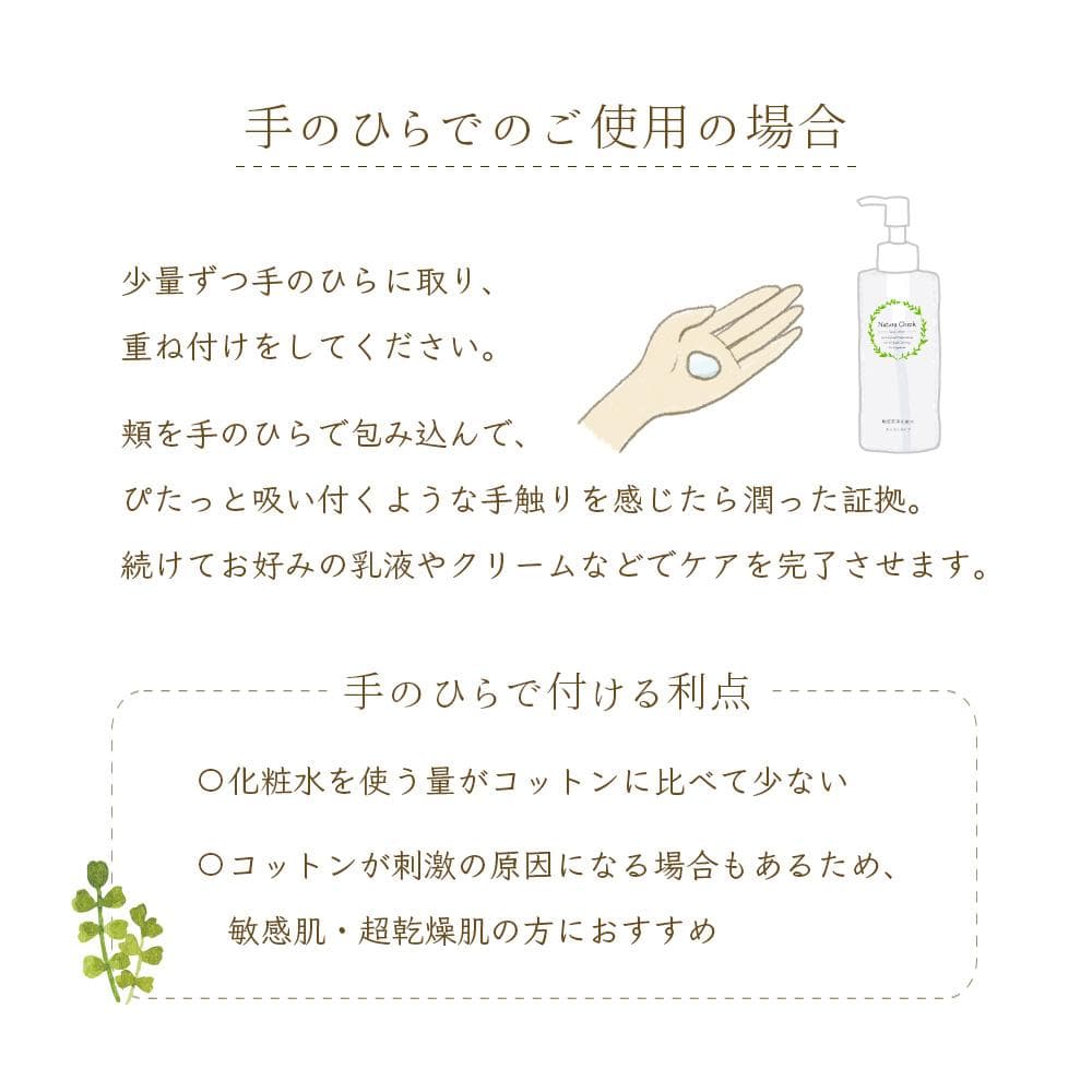 敏感肌用化粧水（高保湿タイプ）145ml×10本 モイストタイプ