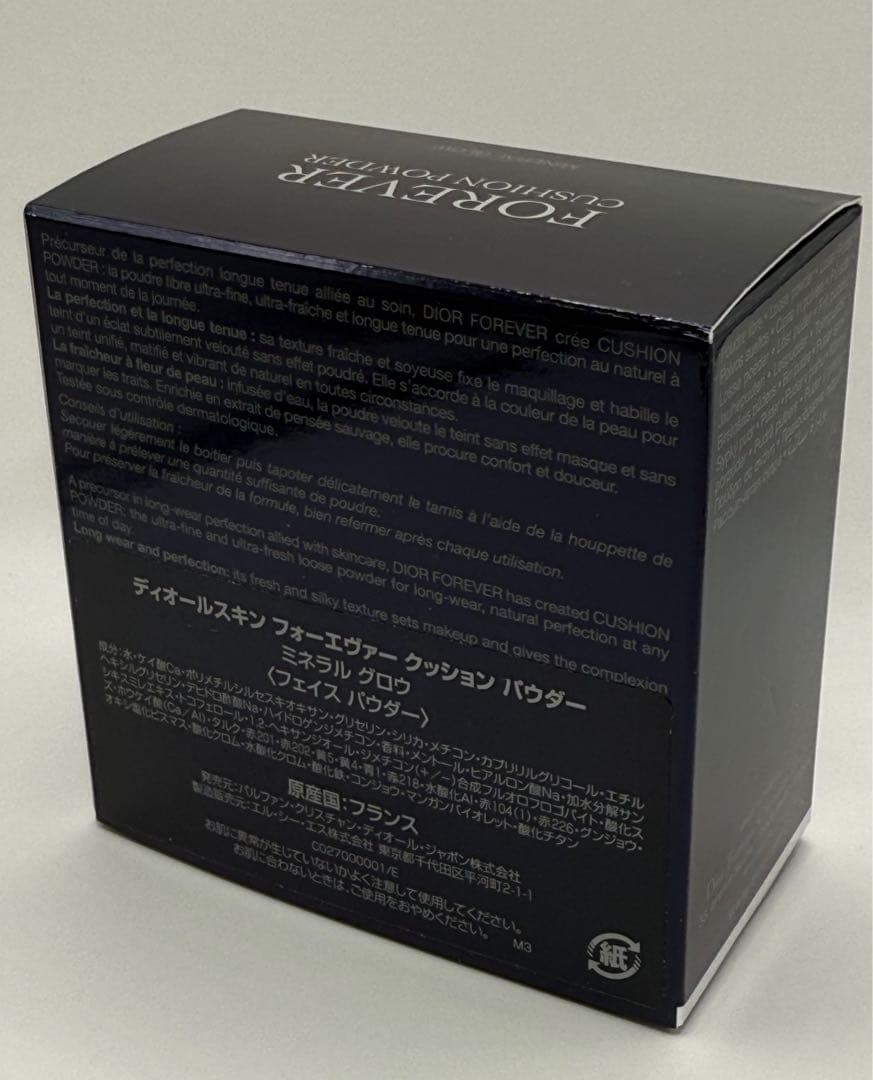 Dior フォーエヴァー クッションパウダー ミネラルグロウ【未使用】