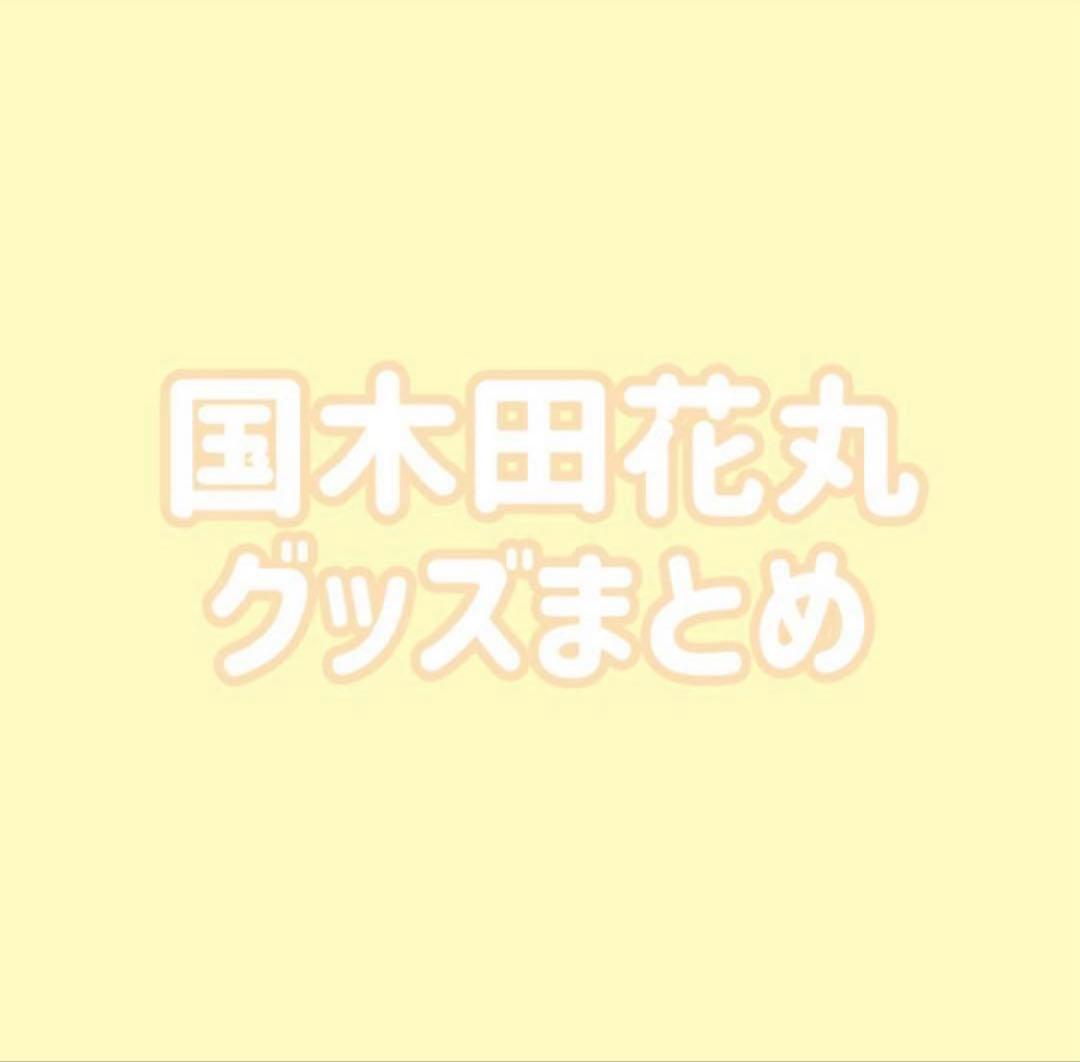 ラブライブ Aqours 国木田花丸 缶バッジ ラバスト まとめ