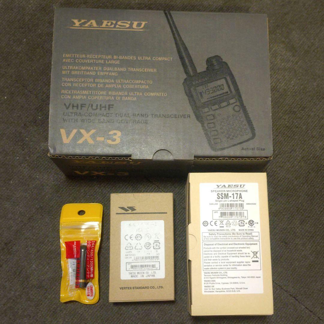 新品 YAESU VX-3 ・FBA-37・SSM−17 & アンテナ 4点組