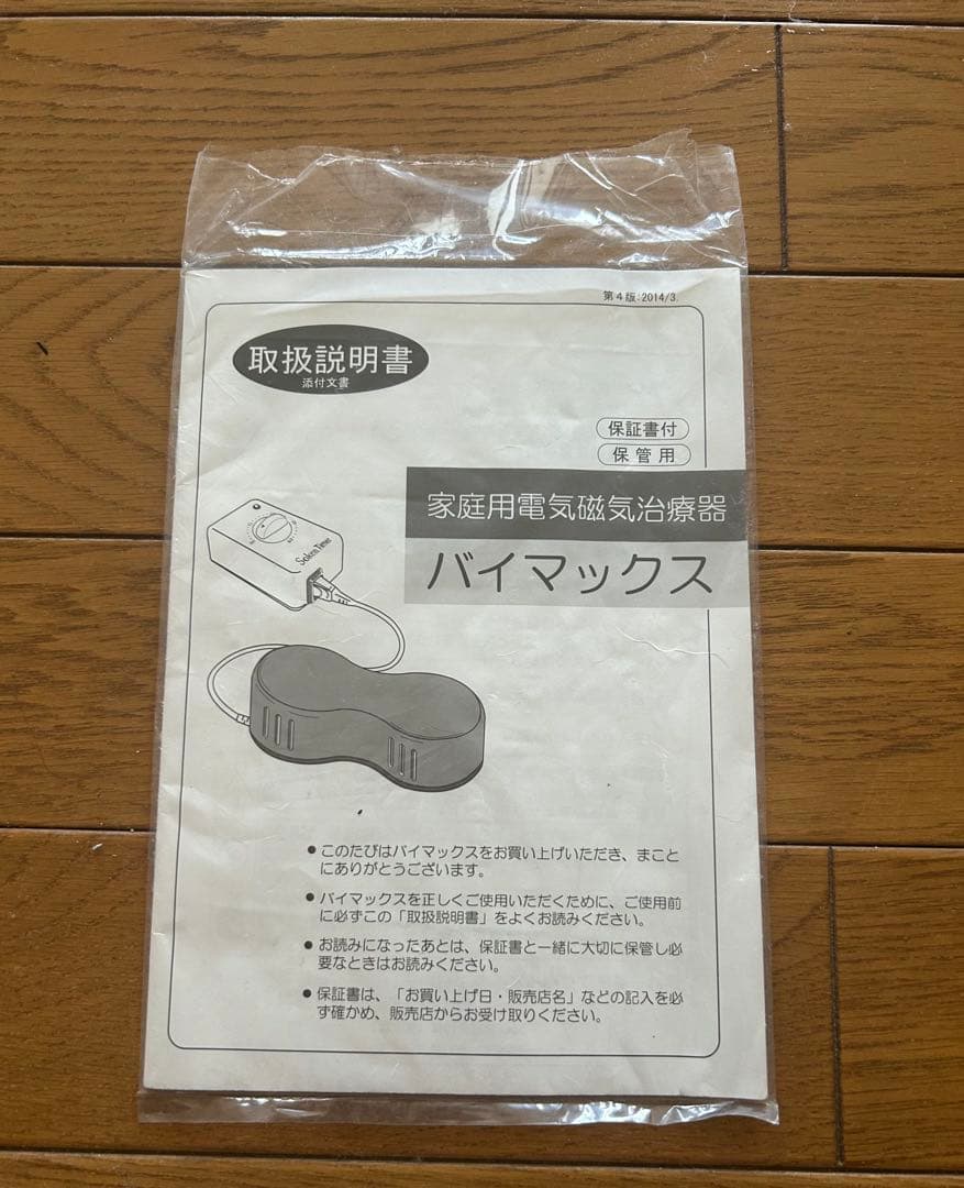 創建　ソーケン