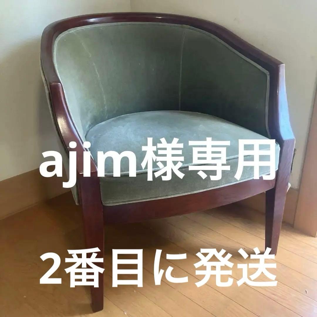 1人掛けソファ シングルソファ アームチェア 一人掛け 1Pソファー応接ソファA