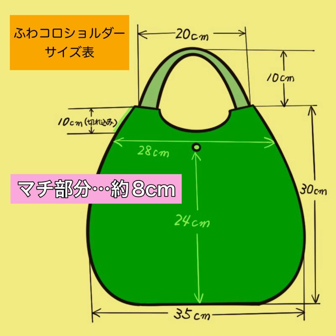 ♡しろにゃ♡　ふわコロエッグバッグ&ショルダー　4点セット