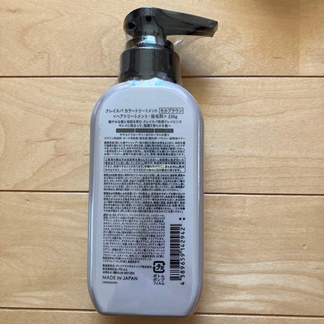 clayence クレイスパ セット売り　8本（おまけ付き）