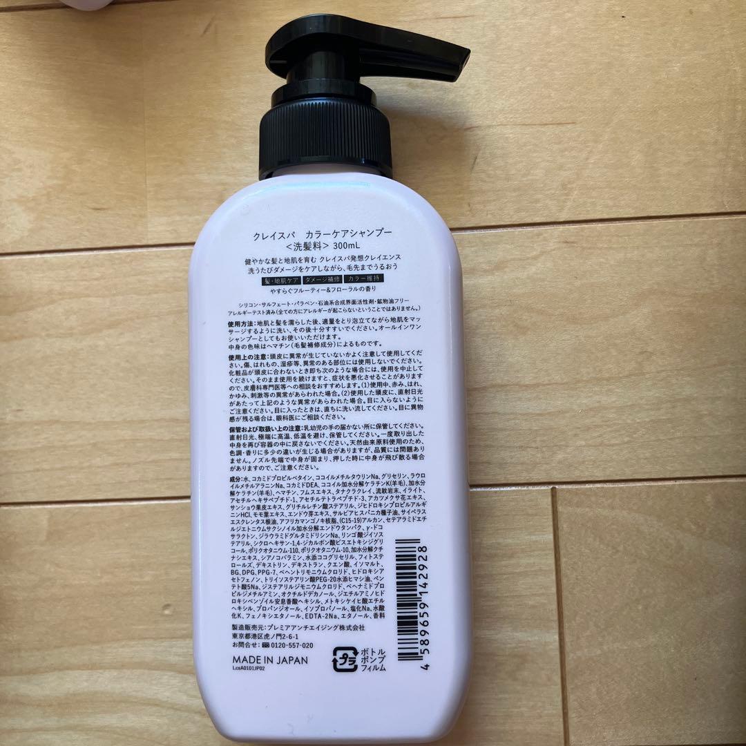 clayence クレイスパ セット売り　8本（おまけ付き）