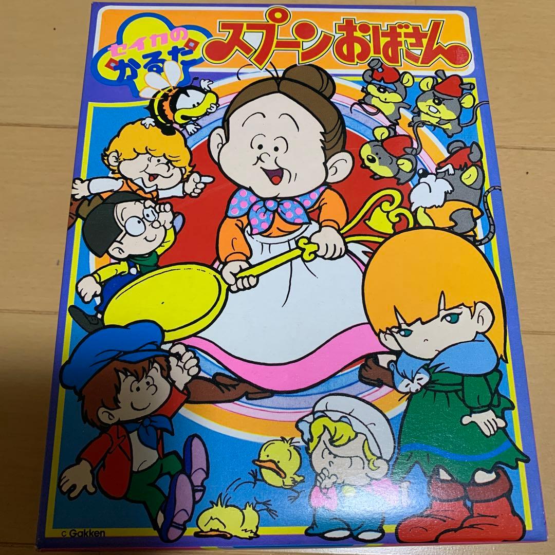 スプーンおばさん　かるた