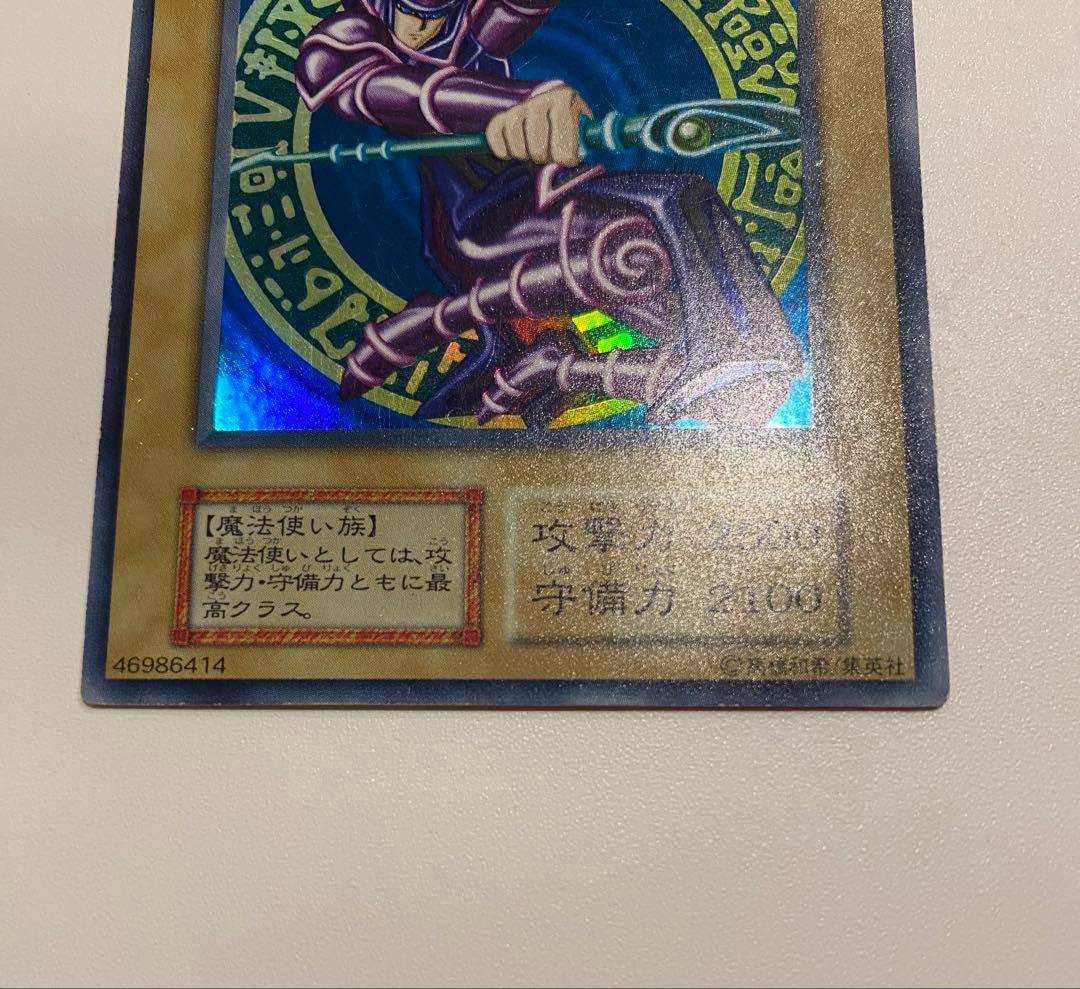 美品　遊戯王　ブラックマジシャン　初期　ウルトラ