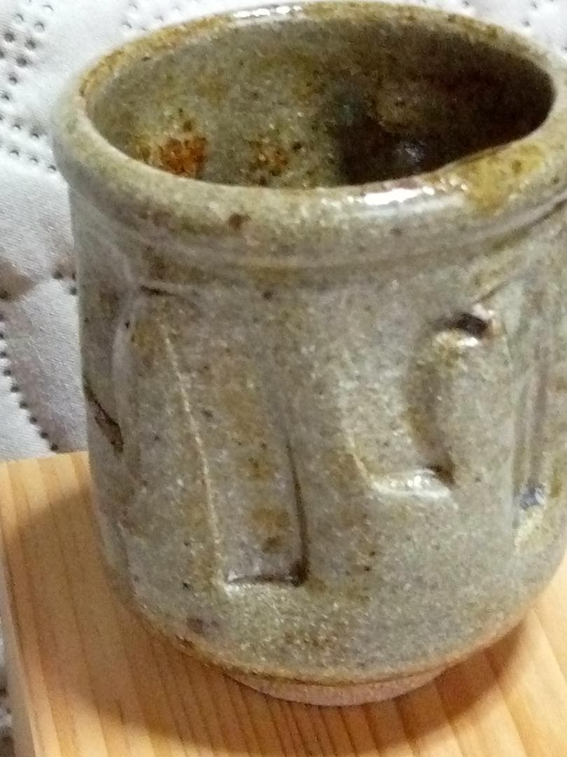 新品未使用品　唐津　十二代中里太郎右衛門