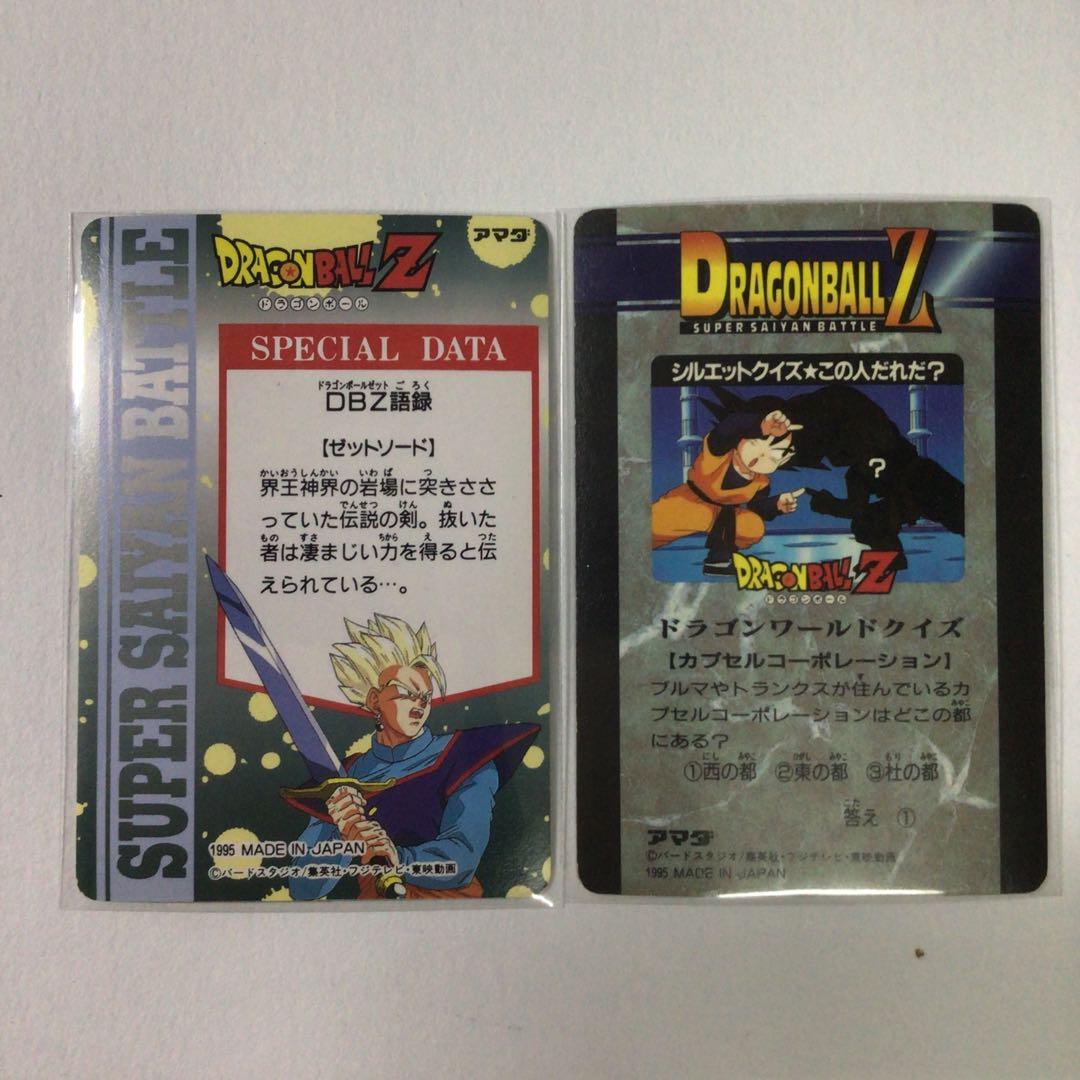 ドラゴンボールZカードダス Ｎｏ．1176Ｎｏ．315  2枚セット