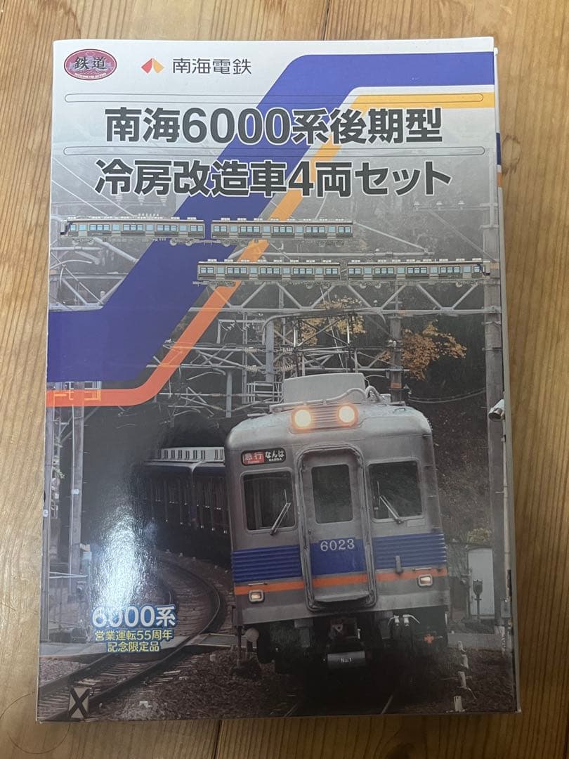 【おやぢ品】 南海6000系後期型冷房改造車4両セット
