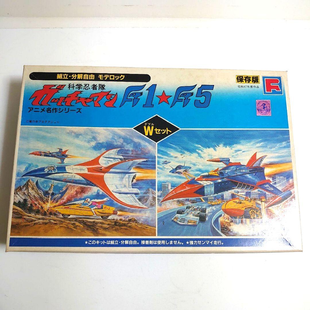 F1＆F5 Wセット 科学忍者隊ガッチャマン アニメ名作シリーズ
