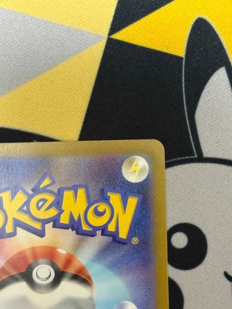 メガジガルデex MUR / ムニキスゼロ