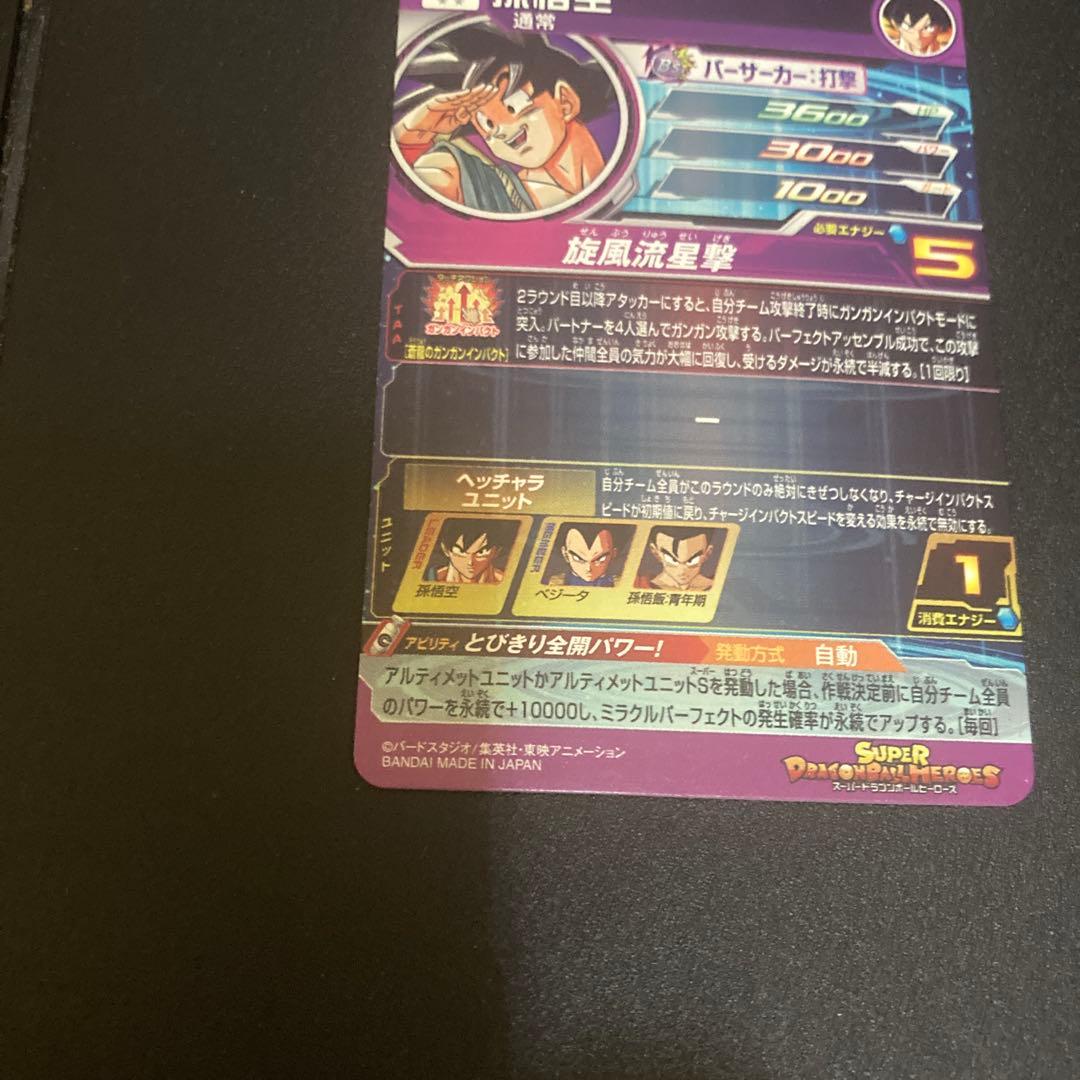 孫悟空BM11-ASEC 孫悟空BM3-SEC2