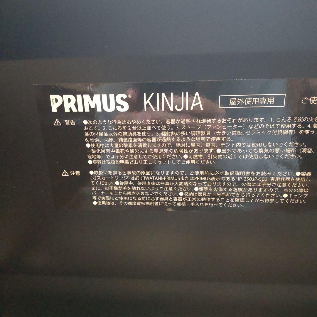 ヤ*マ様 PRIMUS キンジャ　キャンプ用ツーバーナー
