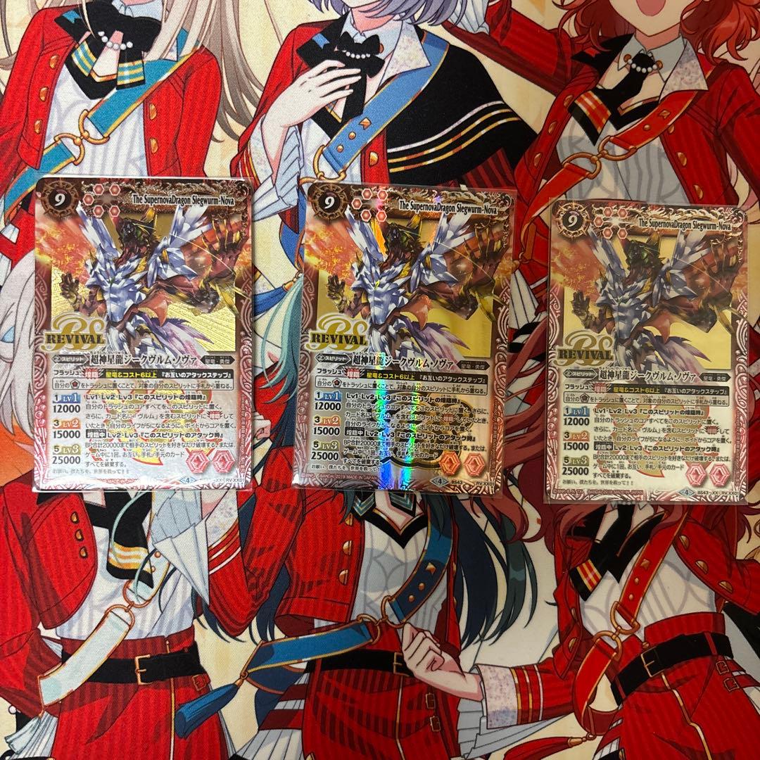 超神星龍ジークヴルム・ノヴァ（リバイバル）