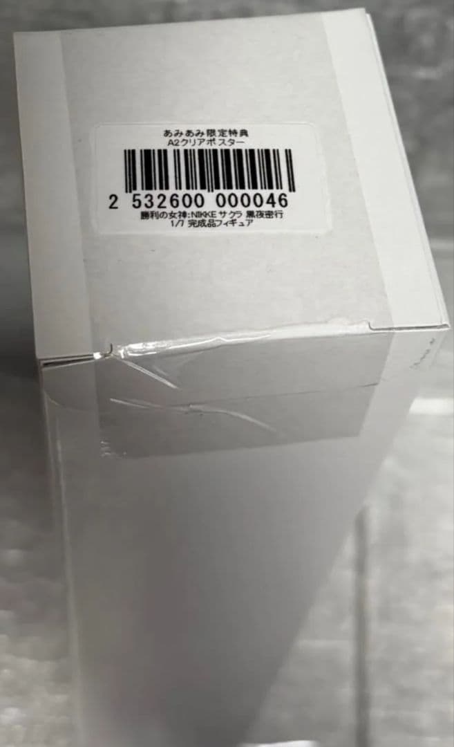 最安値　新品未開封 勝利の女神：NIKKE サクラ 黒夜密行 豪華版フィギュア