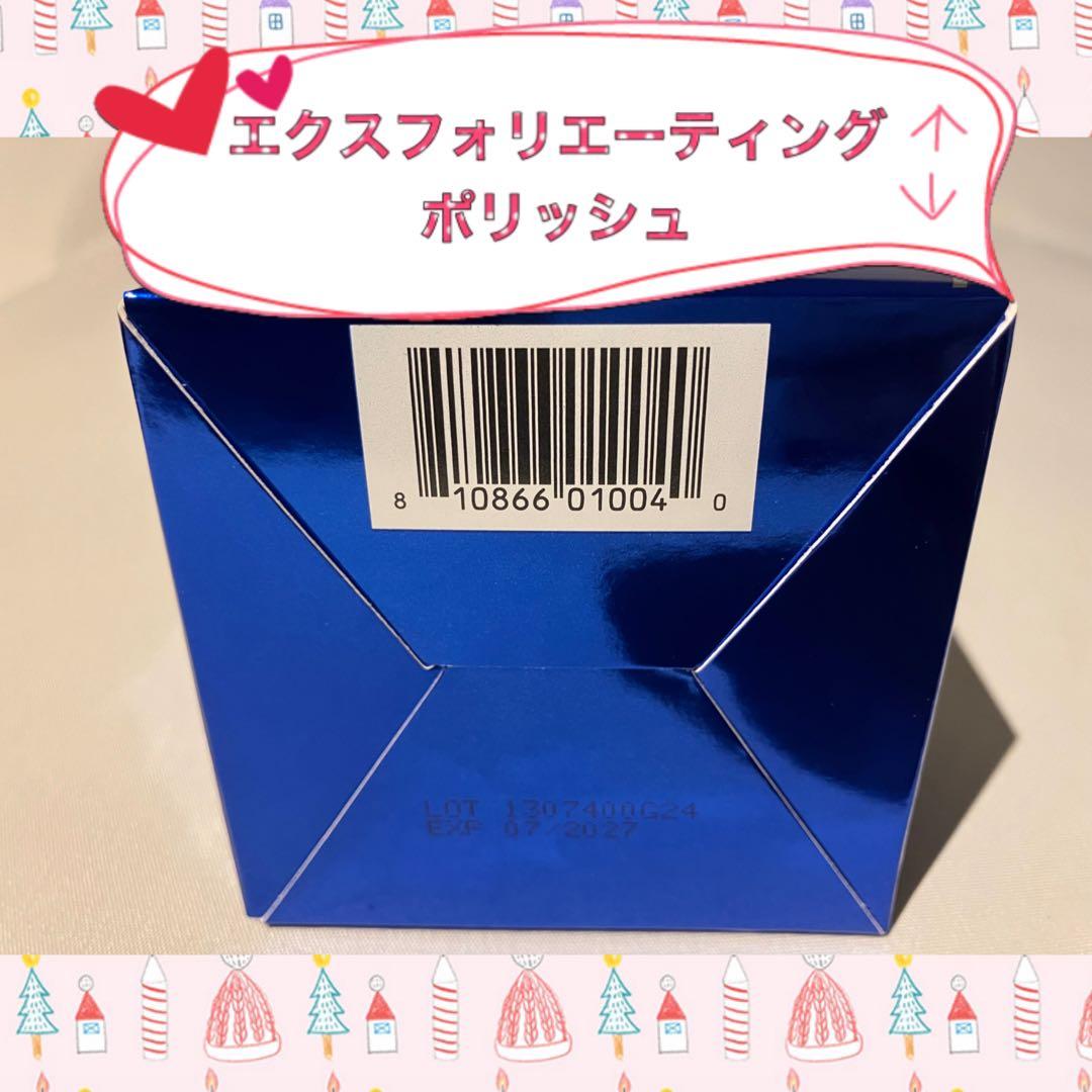 ▼YUME ゼオスキン 新品 ポリッシュ シーセラム デイリーPD