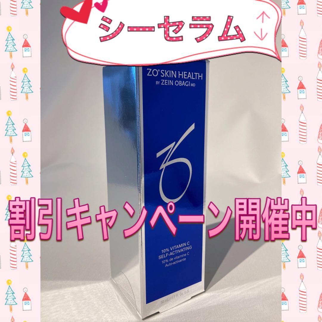 ▼YUME ゼオスキン 新品 ポリッシュ シーセラム デイリーPD