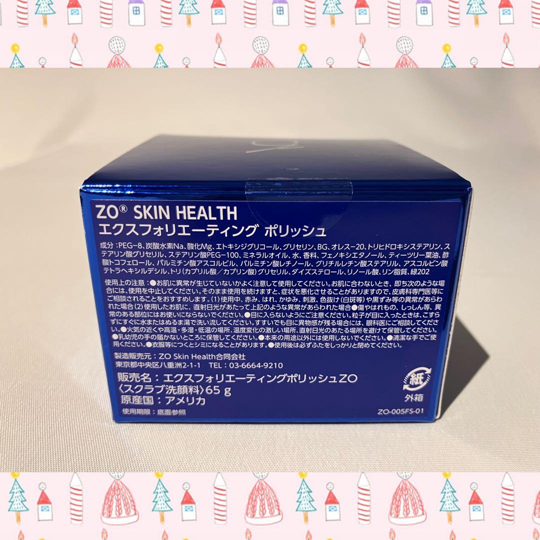 ▼YUME ゼオスキン 新品 ポリッシュ シーセラム デイリーPD