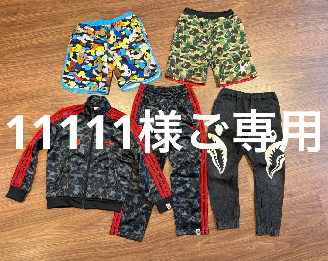 A BATHING APE５点セット