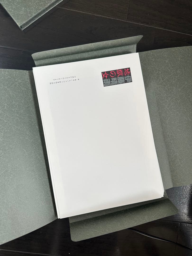 安田コレクション　全9巻