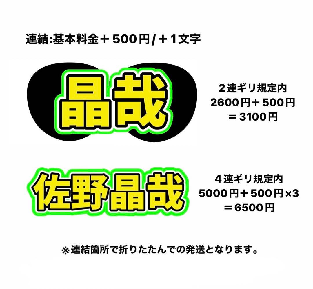 オーダーうちわ文字屋さん