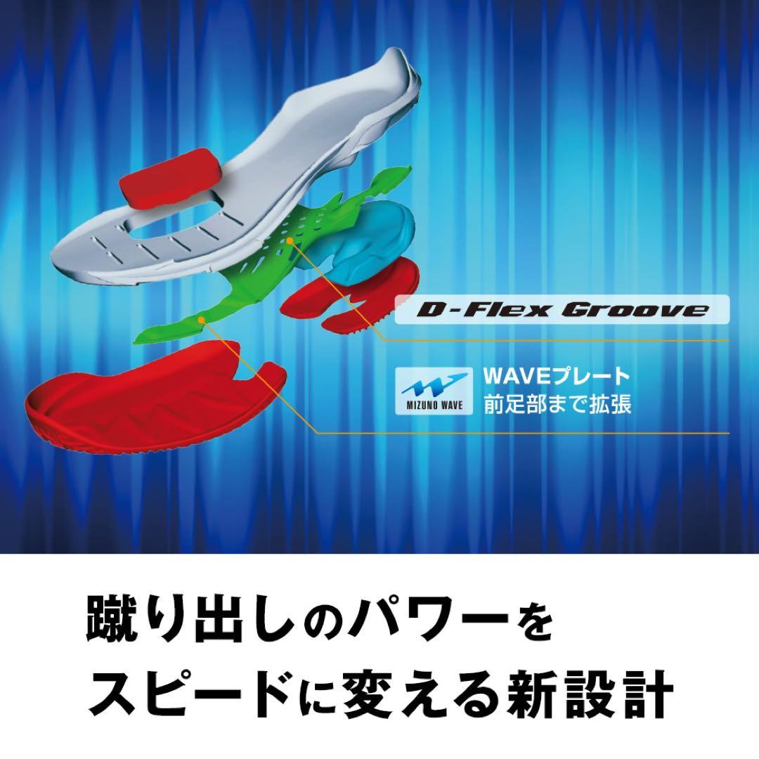 【30センチ3足セット】ミズノウェーブエクシードOC