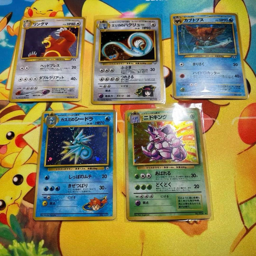 【ポケカ・旧裏】キラ５枚セット