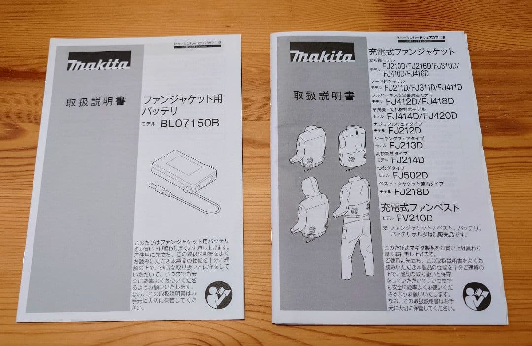 マキタ 空調服 フルセット Lサイズ ファン/バッテリー/充電器 付属