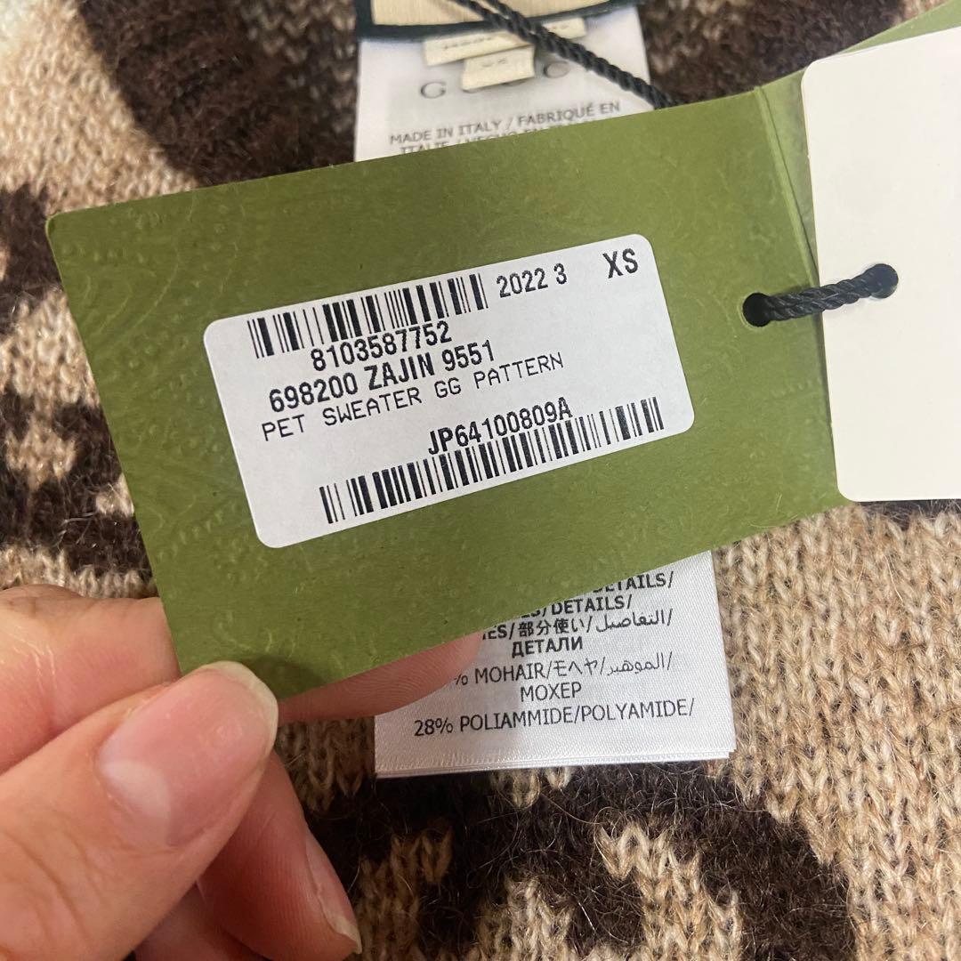 新品・未使用⭐️グッチ GGロゴ モヘア混 ドッグ セーター ニット　犬服