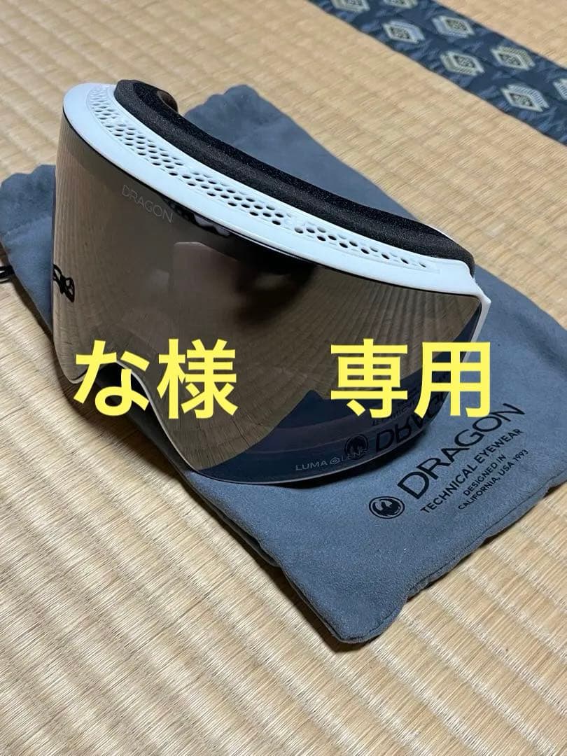 【美品】DRAGON 23-24 PXV