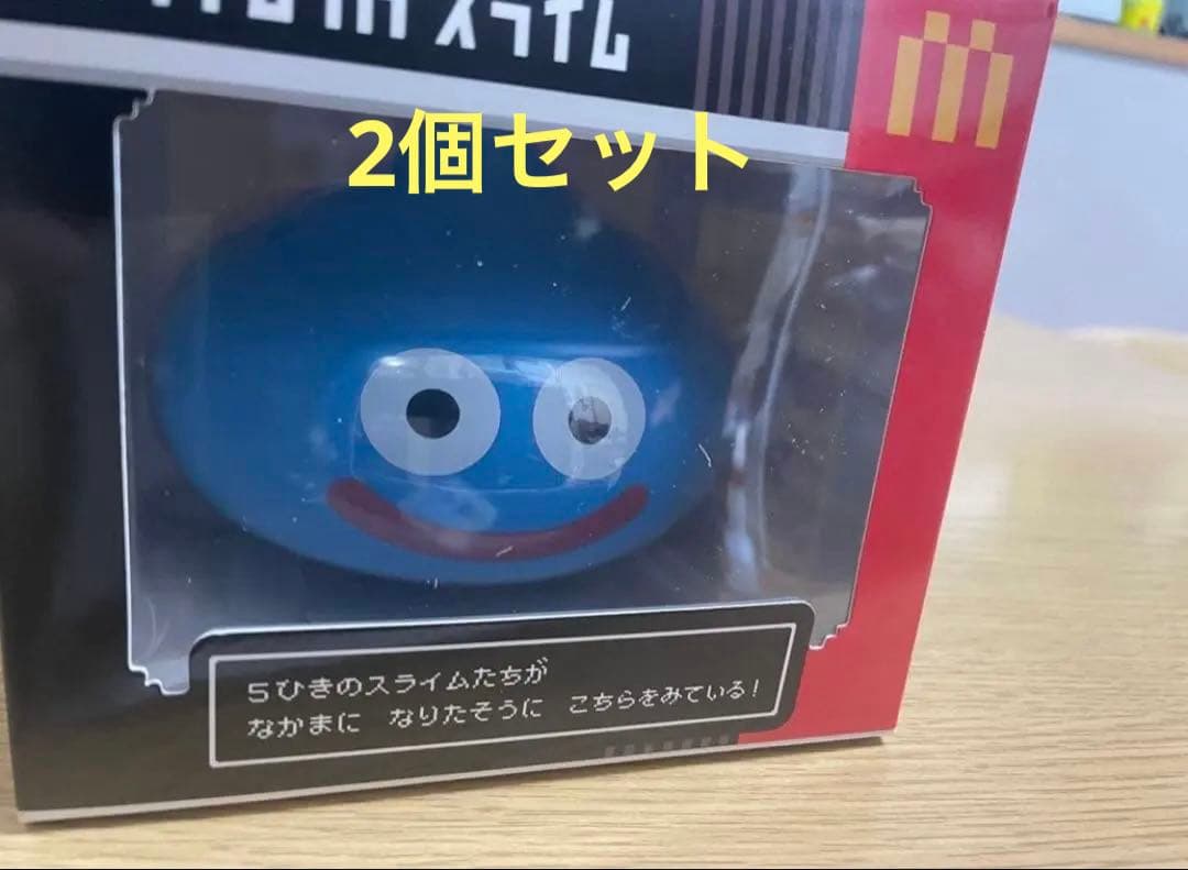 マクドナルド×ドラゴンクエスト スライムinスライム×2セット