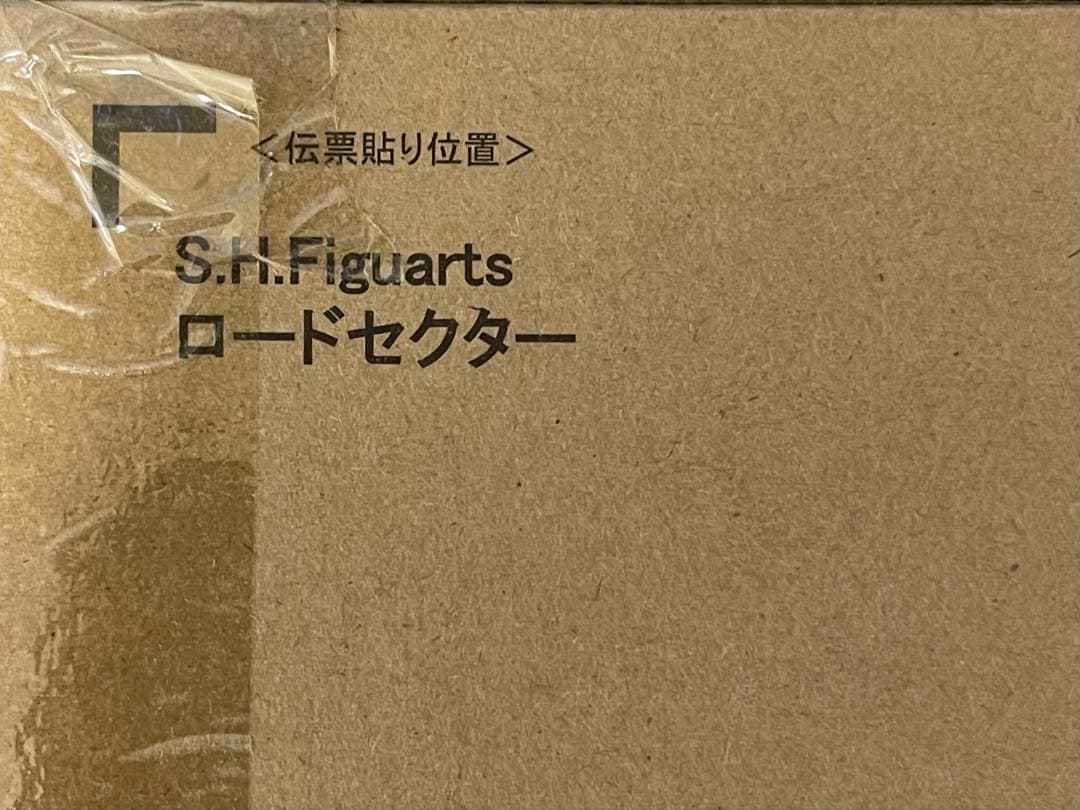 未開封品 S.H.Figuarts ロードセクター