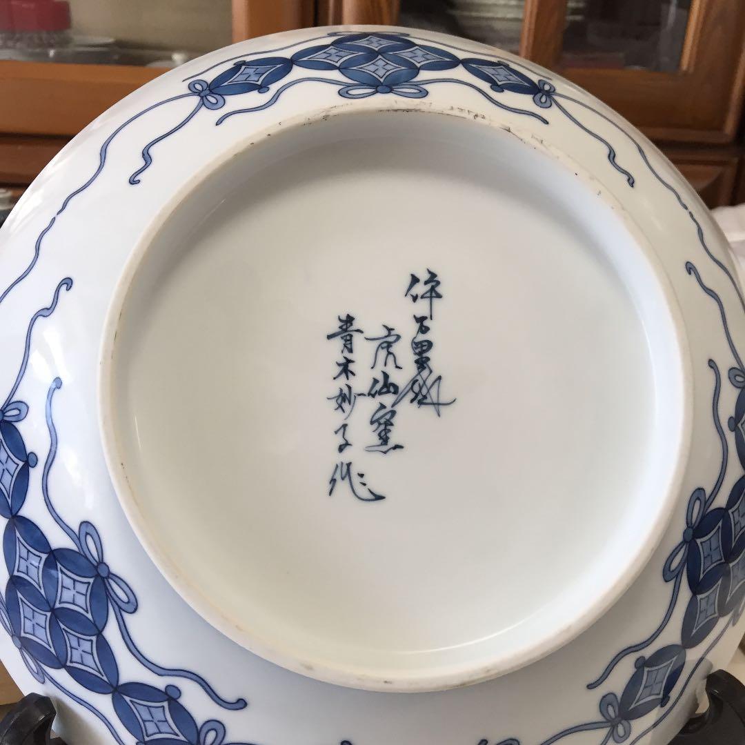 有田 虎仙窯 作家 青木妙子 作‼️  飾皿