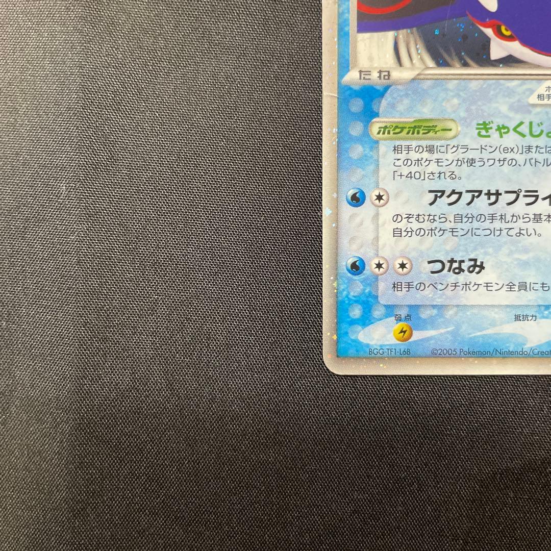 カイオーガex・グラードンex 2枚セット プレイヤーズ プロモ