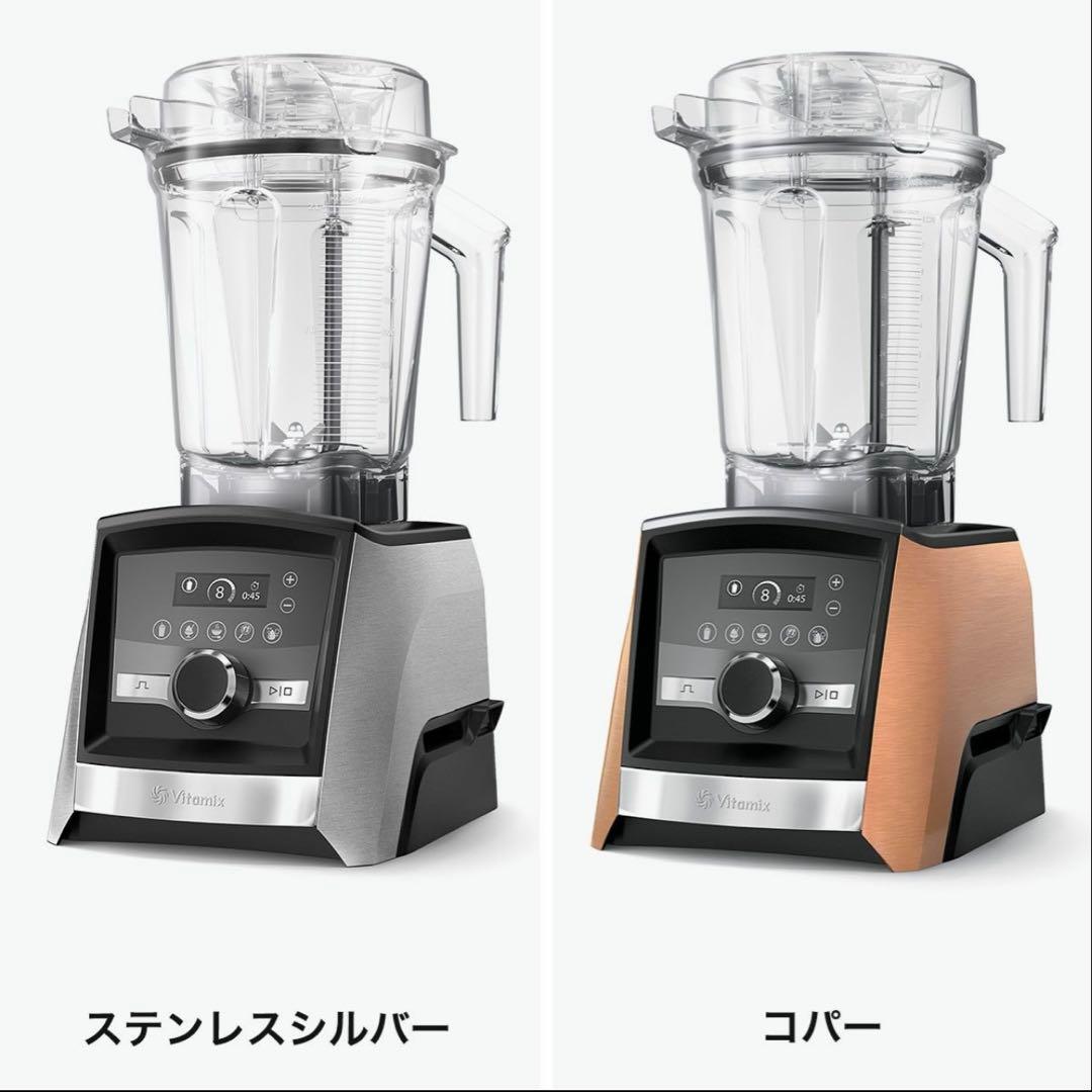 【新品未使用】Vitamix a3500i アントレック 最上位クラスモデル